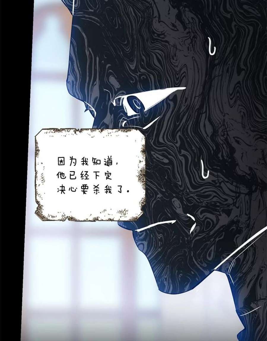 驯服君主后逃跑50.寻找凯拉