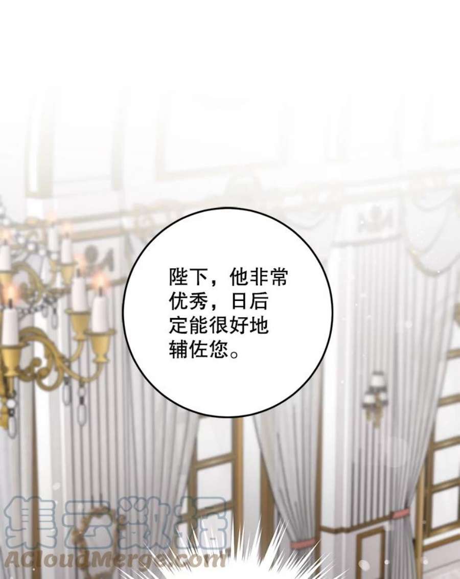 驯服君主后逃跑50.寻找凯拉