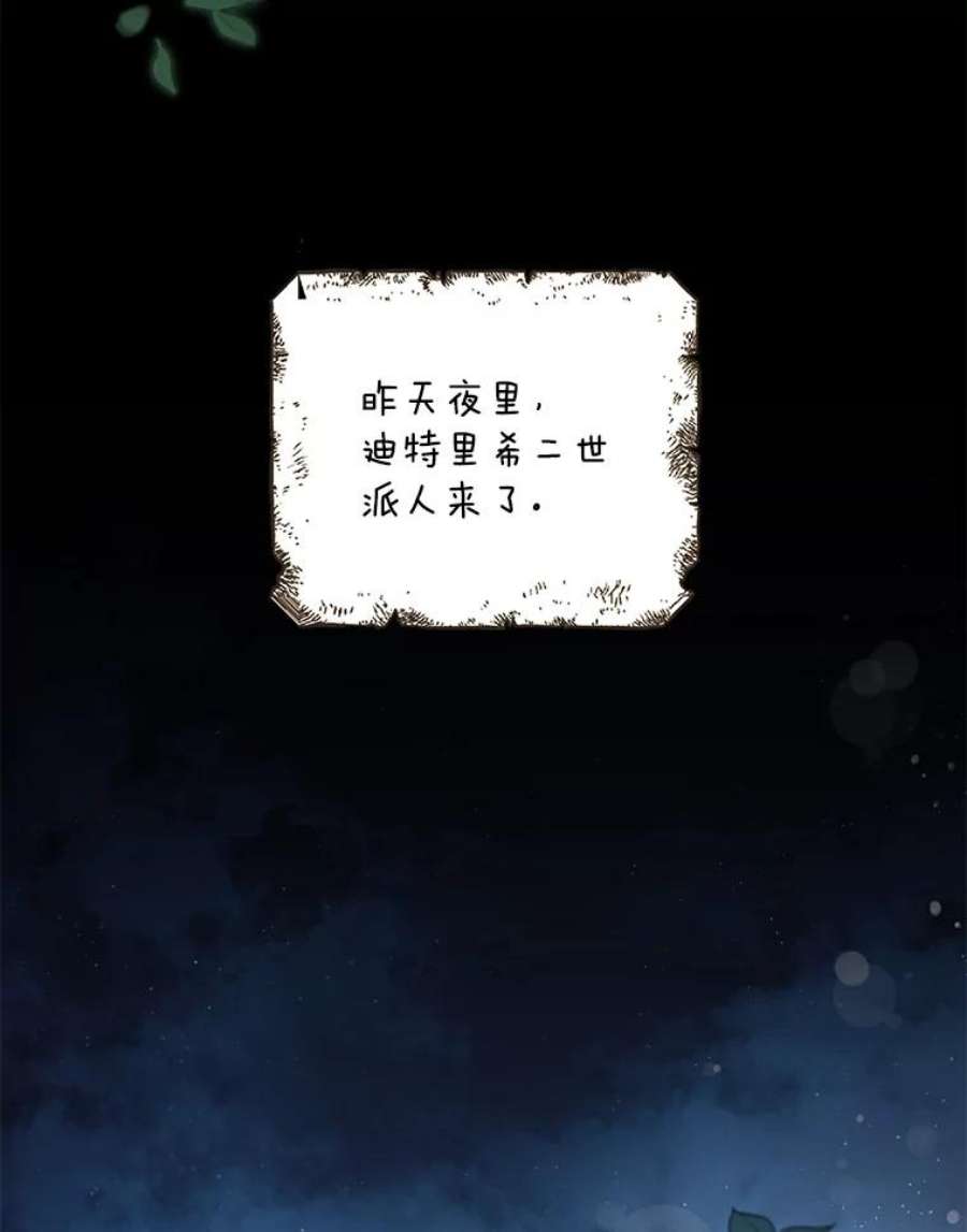 驯服君主后逃跑50.寻找凯拉