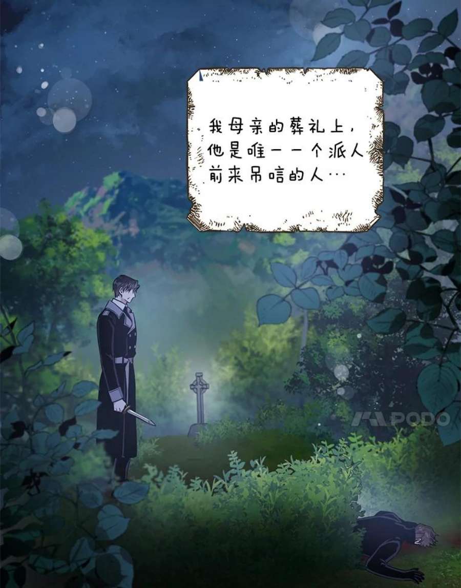 驯服君主后逃跑50.寻找凯拉