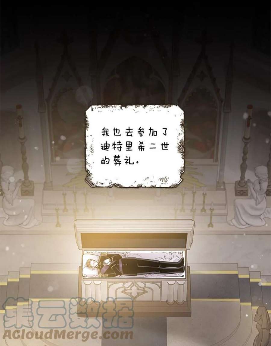 驯服君主后逃跑50.寻找凯拉