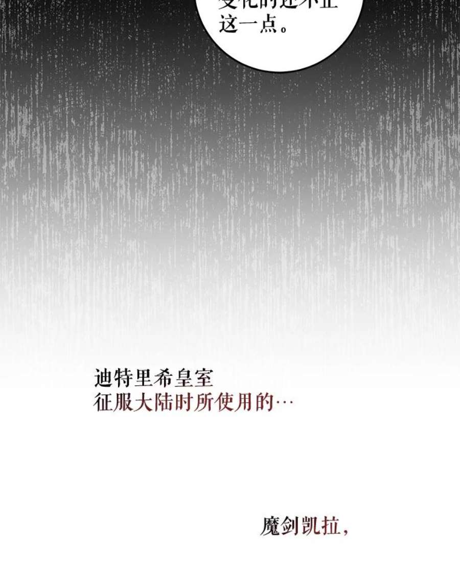 驯服君主后逃跑50.寻找凯拉