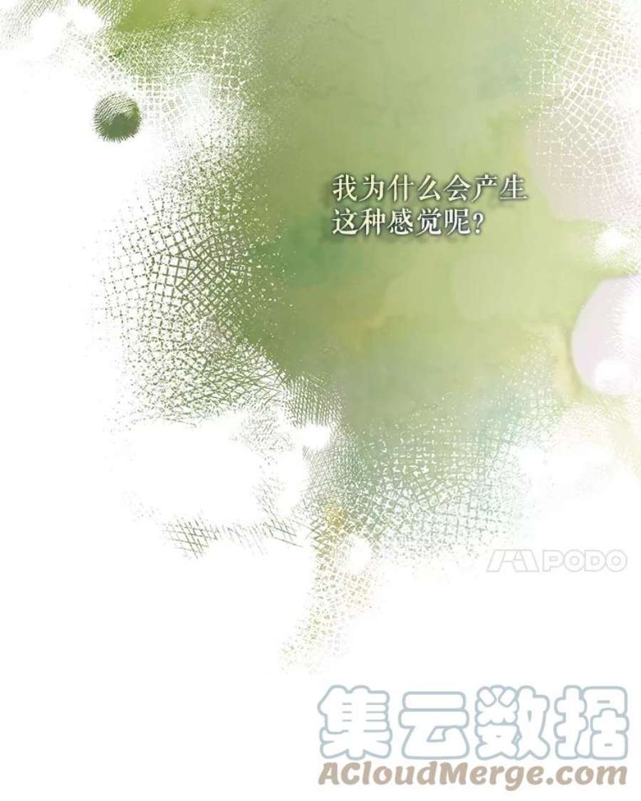 驯服君主后逃跑50.寻找凯拉