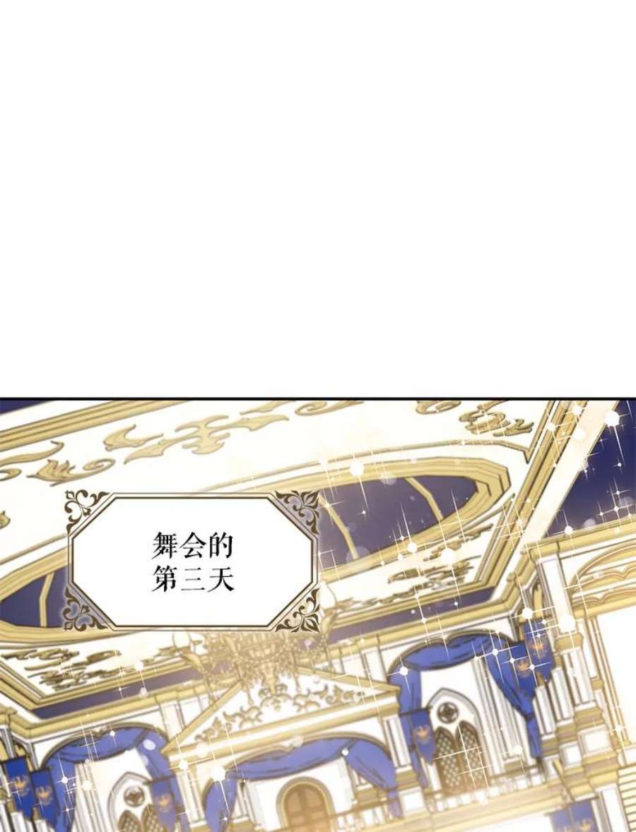 驯服君主后逃跑50.寻找凯拉