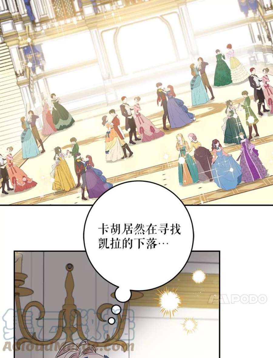 驯服君主后逃跑50.寻找凯拉