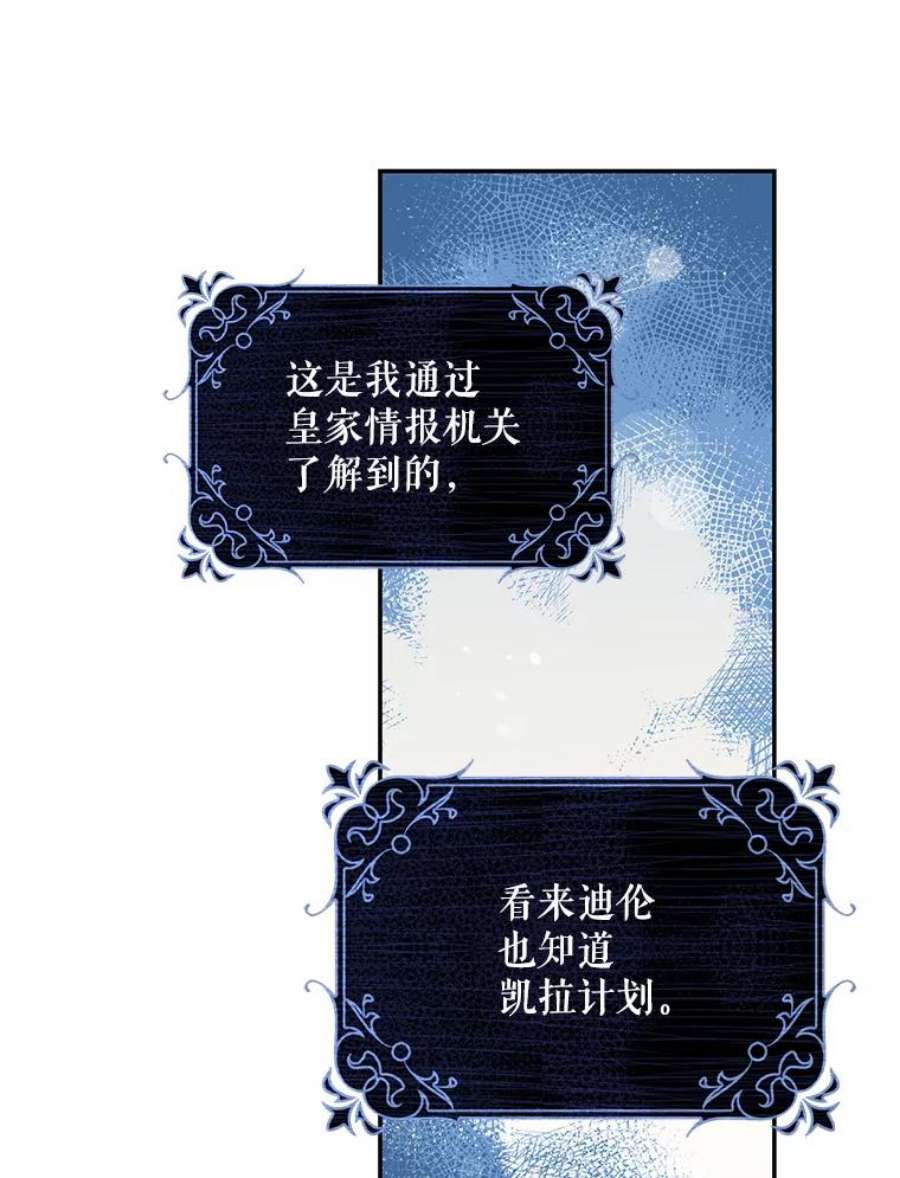 驯服君主后逃跑50.寻找凯拉