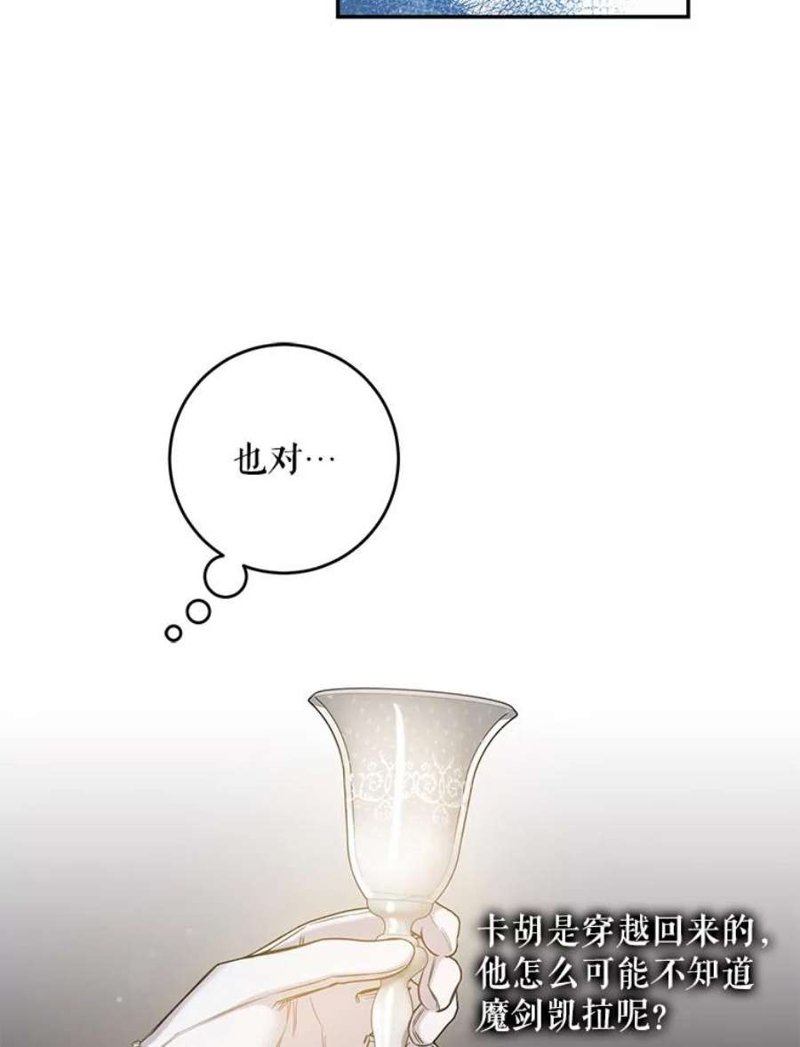 驯服君主后逃跑50.寻找凯拉