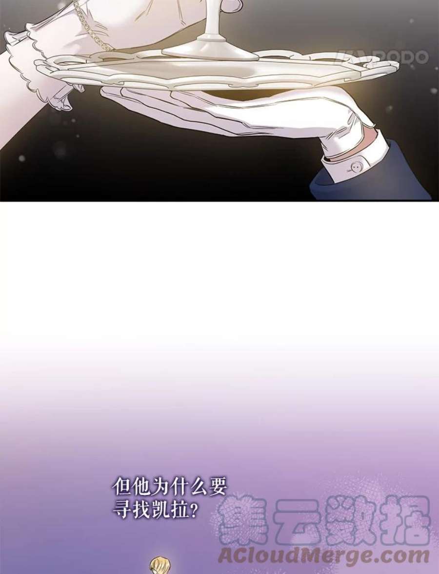 驯服君主后逃跑50.寻找凯拉