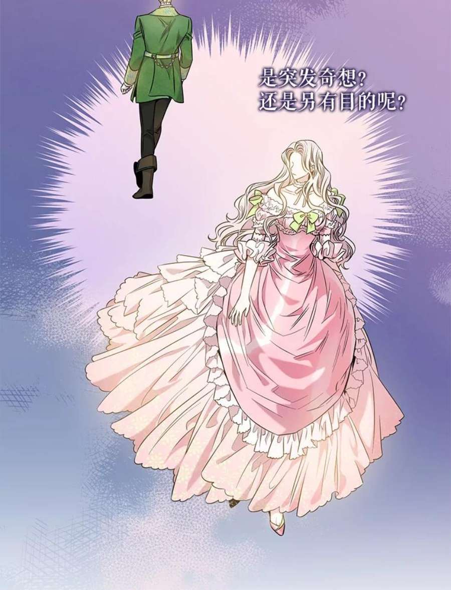 驯服君主后逃跑50.寻找凯拉