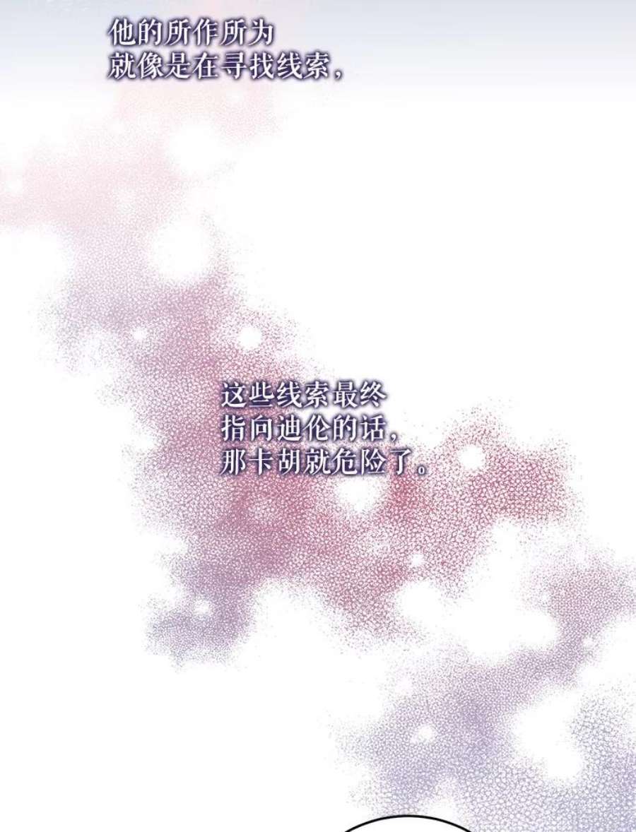 驯服君主后逃跑50.寻找凯拉