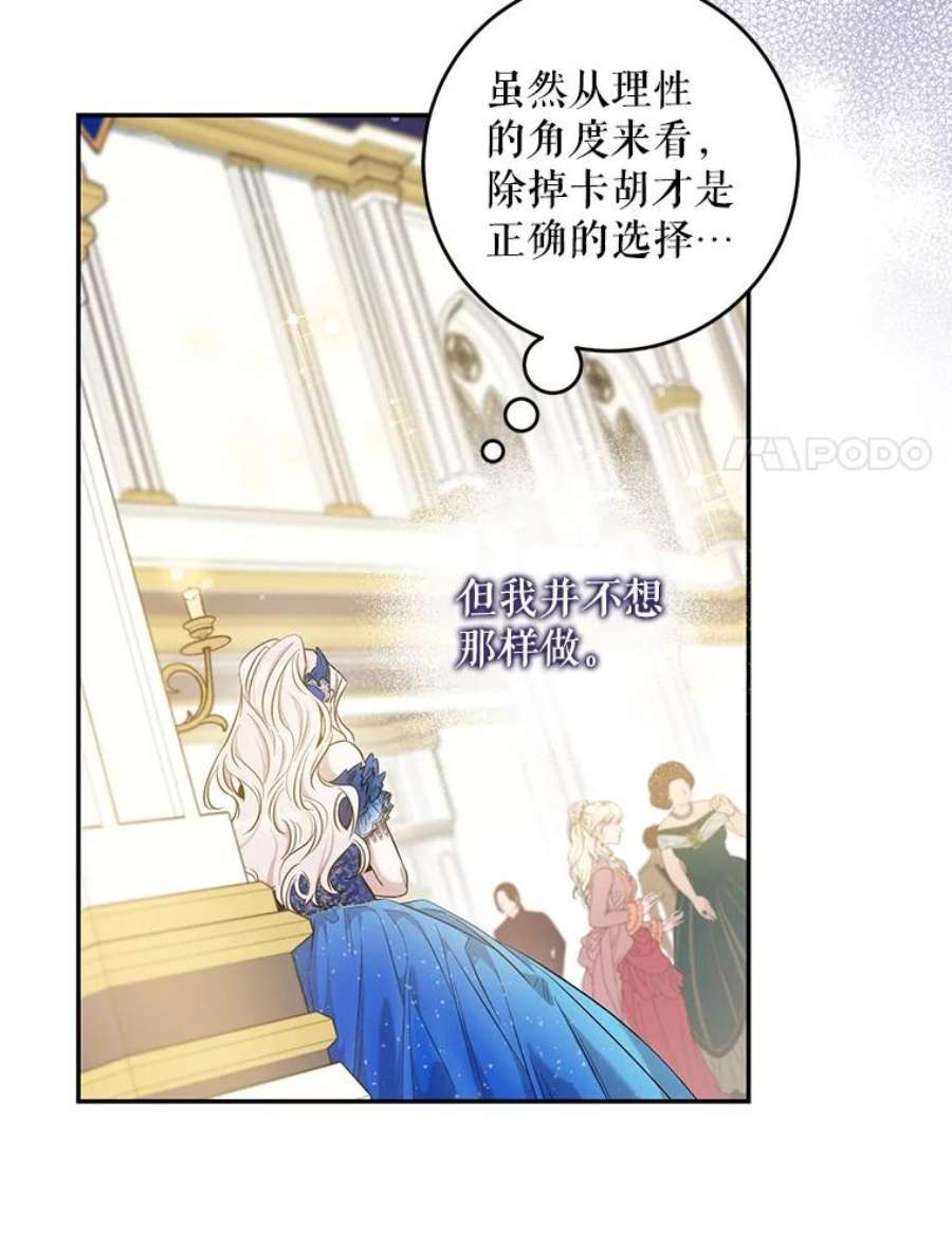 驯服君主后逃跑50.寻找凯拉