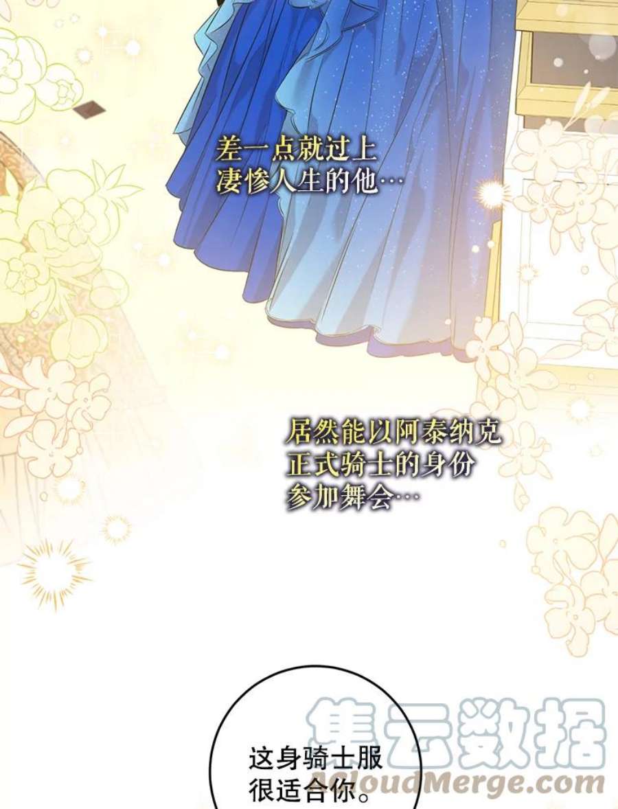 驯服君主后逃跑50.寻找凯拉