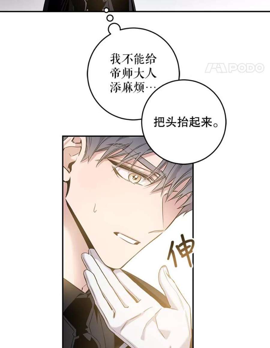 驯服君主后逃跑50.寻找凯拉