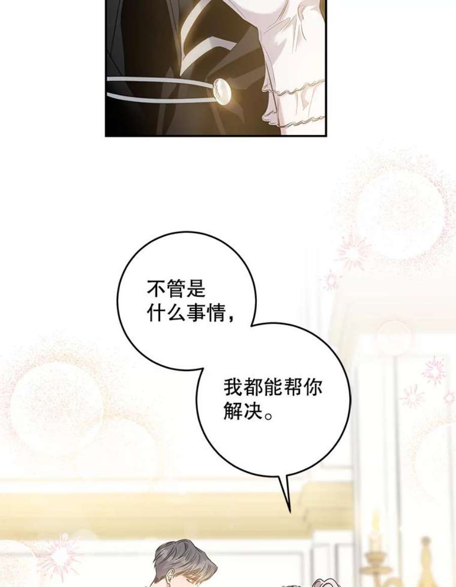 驯服君主后逃跑50.寻找凯拉