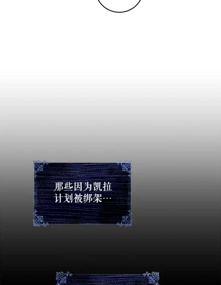 驯服君主后逃跑50.寻找凯拉