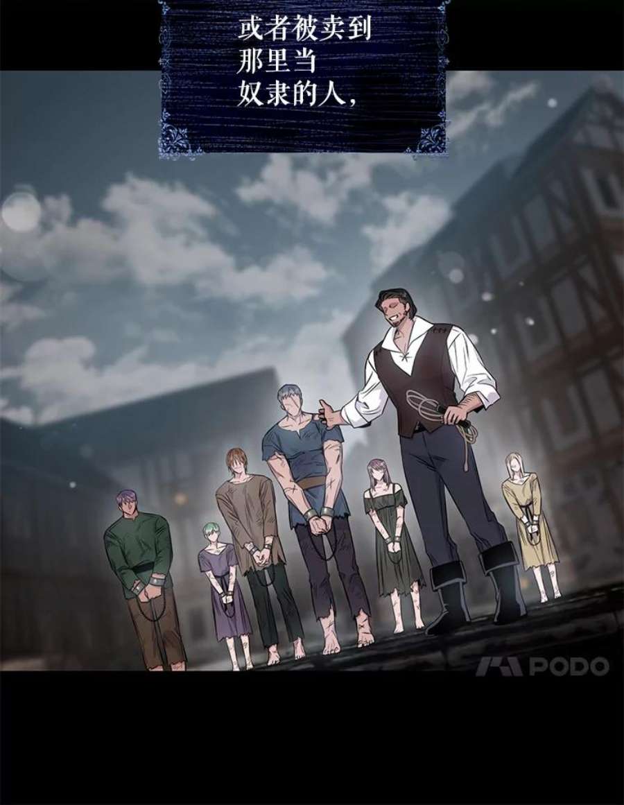 驯服君主后逃跑50.寻找凯拉