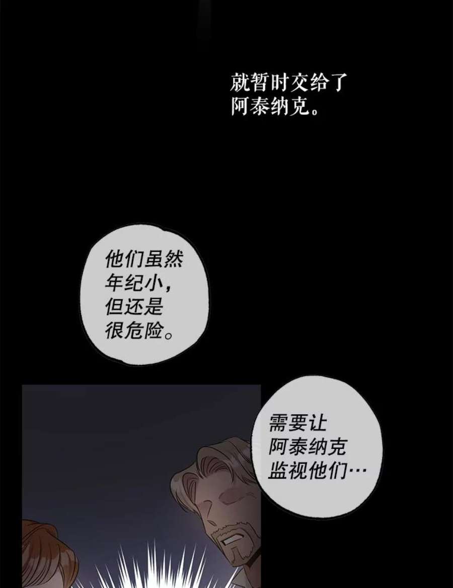 驯服君主后逃跑50.寻找凯拉