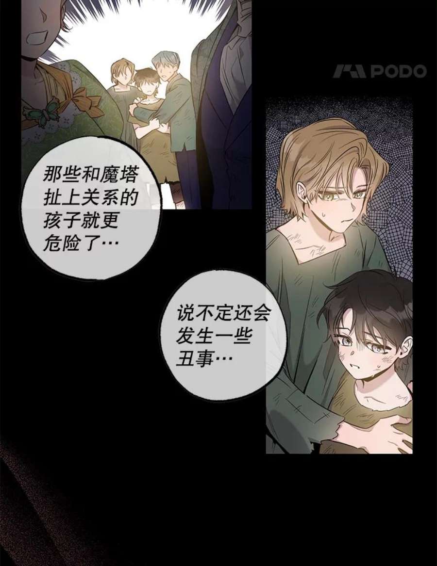 驯服君主后逃跑50.寻找凯拉