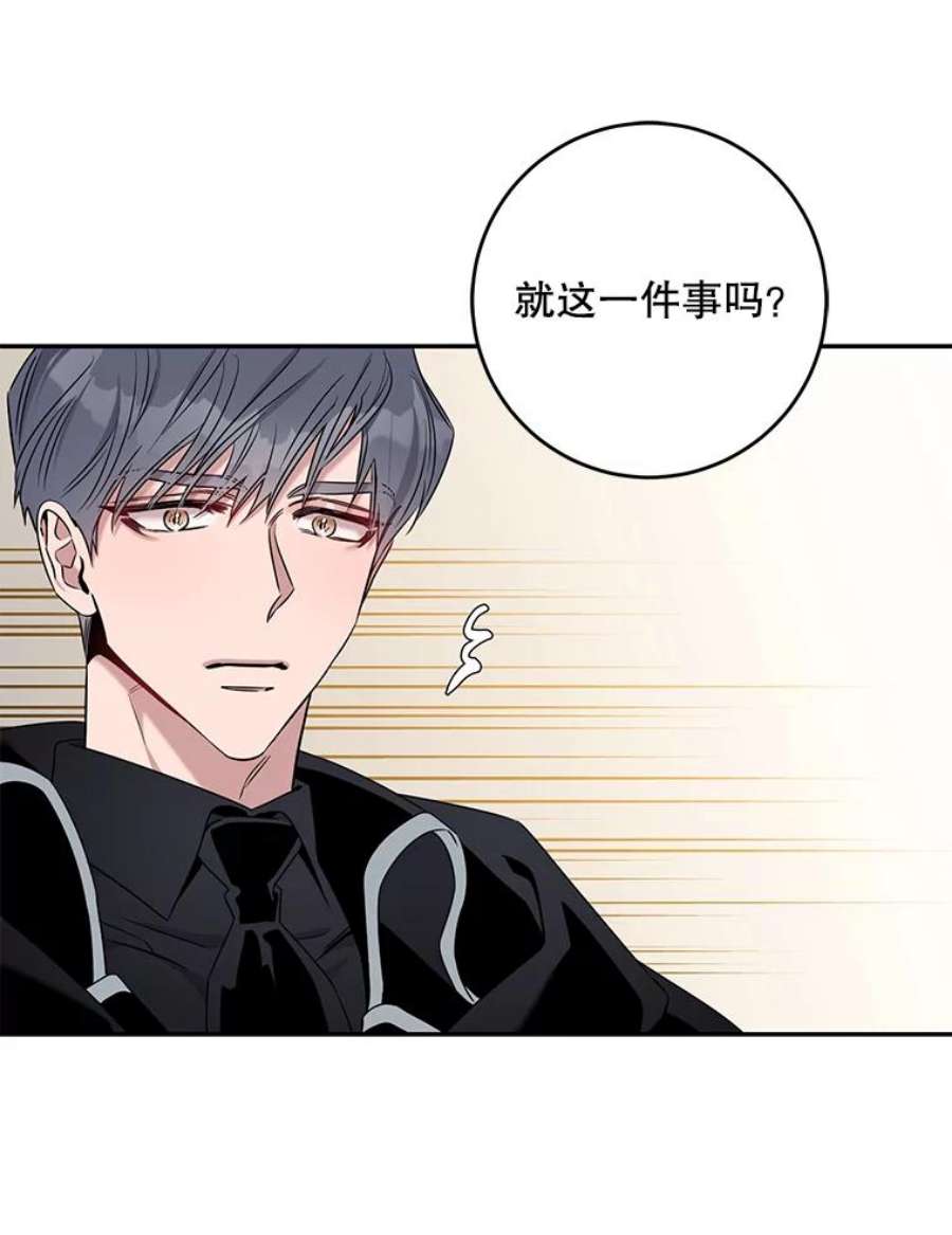 驯服君主后逃跑50.寻找凯拉