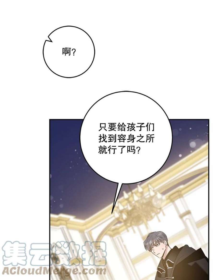 驯服君主后逃跑50.寻找凯拉