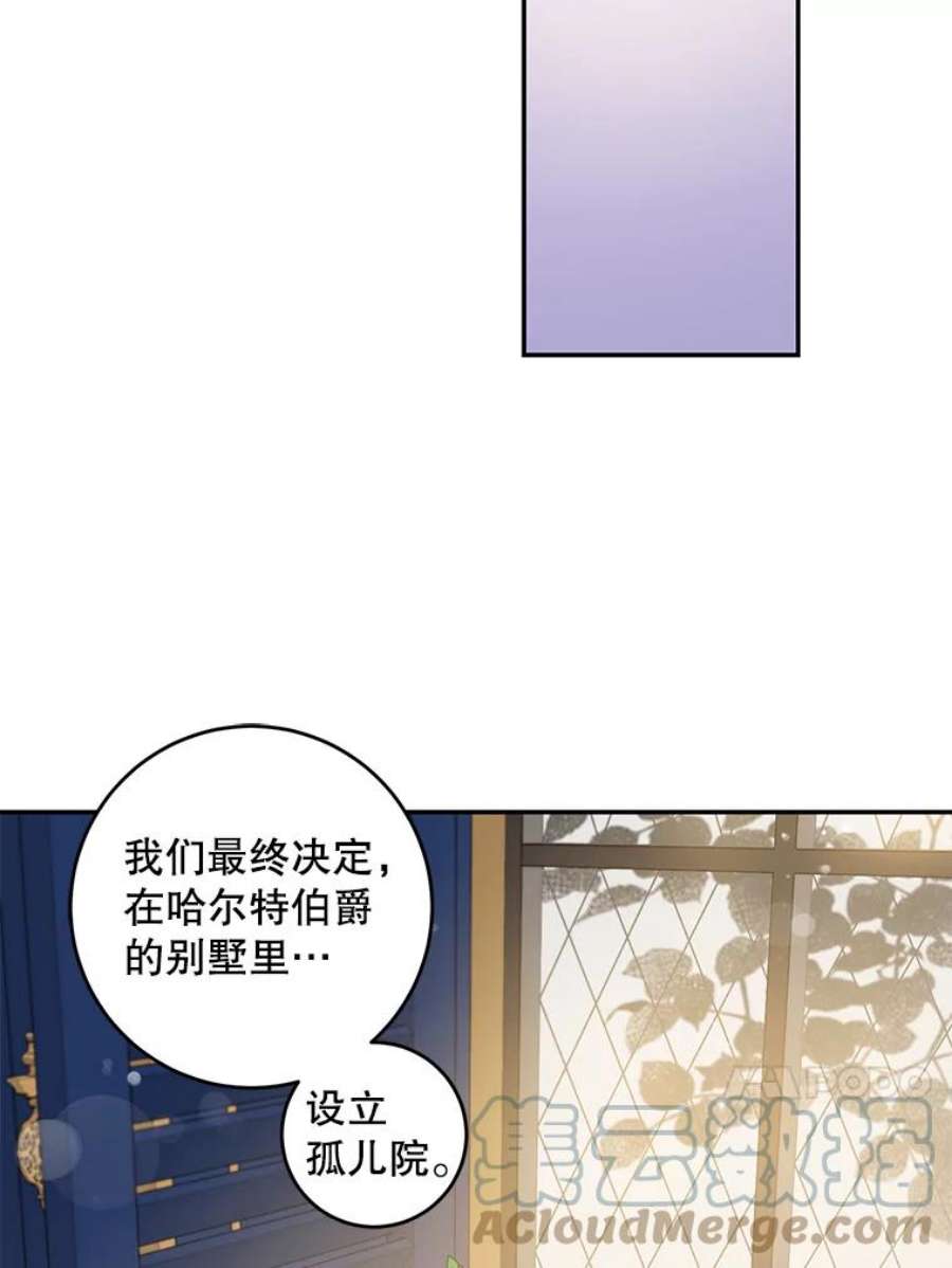 驯服君主后逃跑51.设立孤儿院