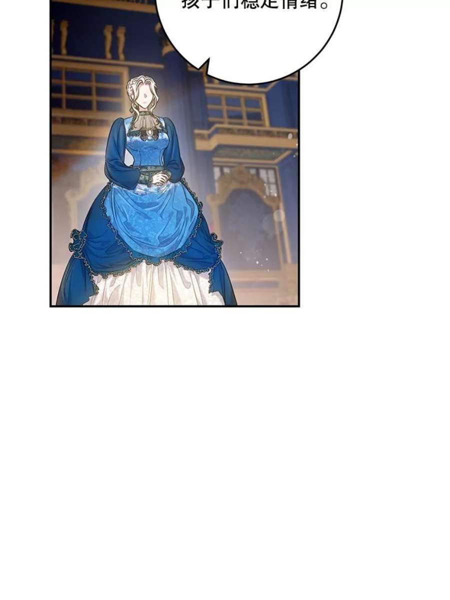 驯服君主后逃跑51.设立孤儿院