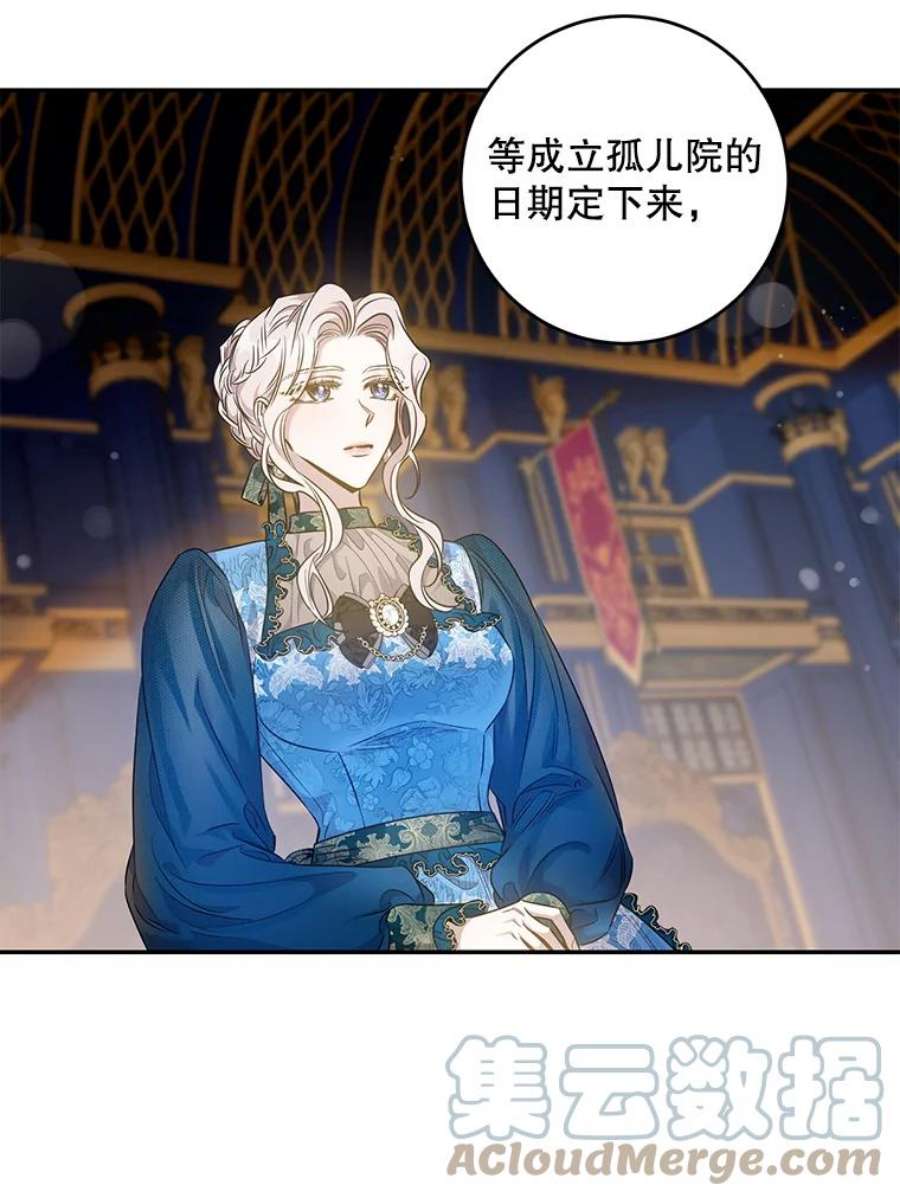 驯服君主后逃跑51.设立孤儿院