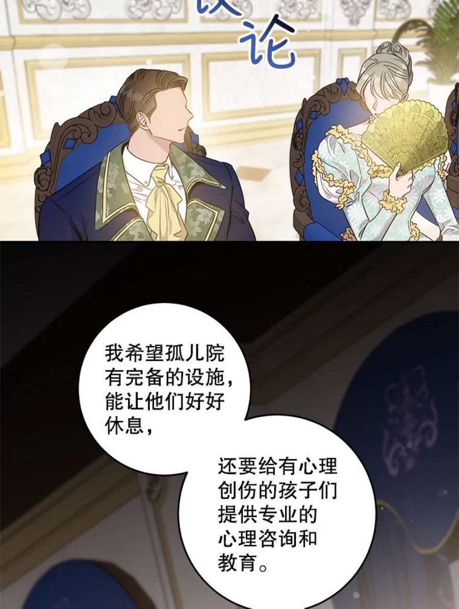 驯服君主后逃跑51.设立孤儿院