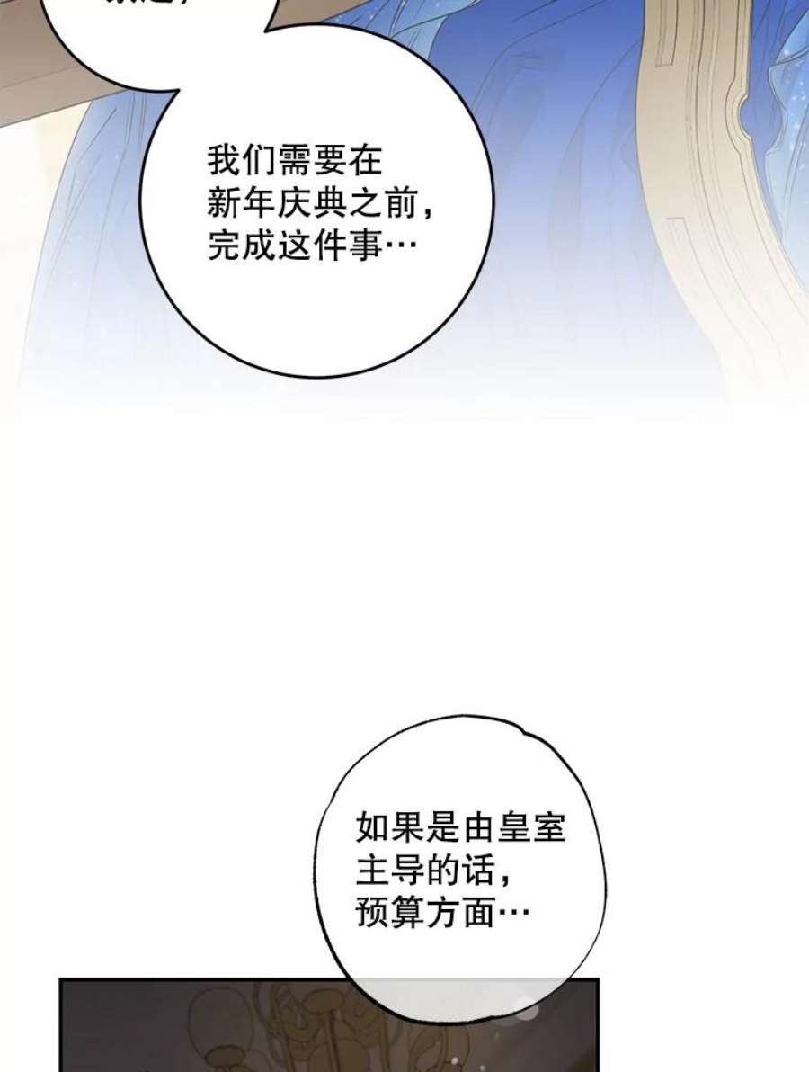 驯服君主后逃跑51.设立孤儿院