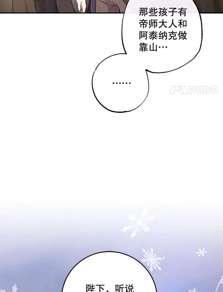 驯服君主后逃跑51.设立孤儿院