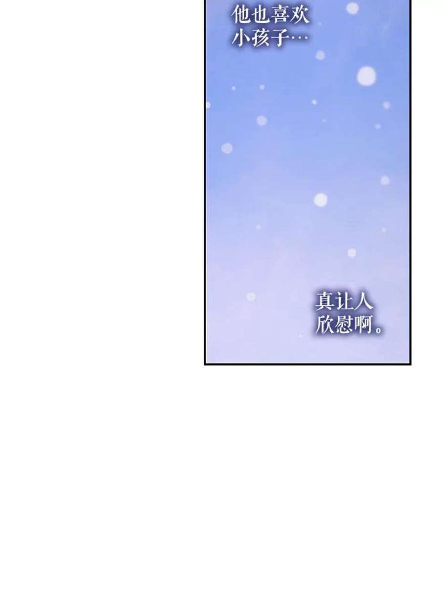 驯服君主后逃跑51.设立孤儿院