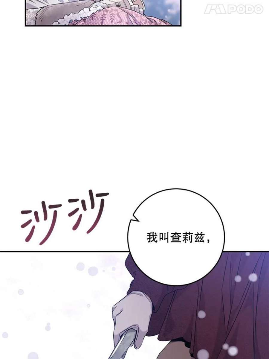 驯服君主后逃跑51.设立孤儿院