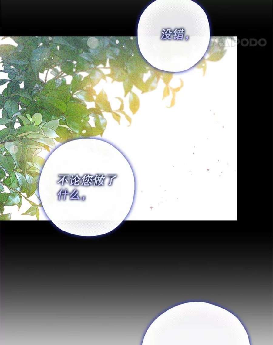 驯服君主后逃跑52.卡胡反悔