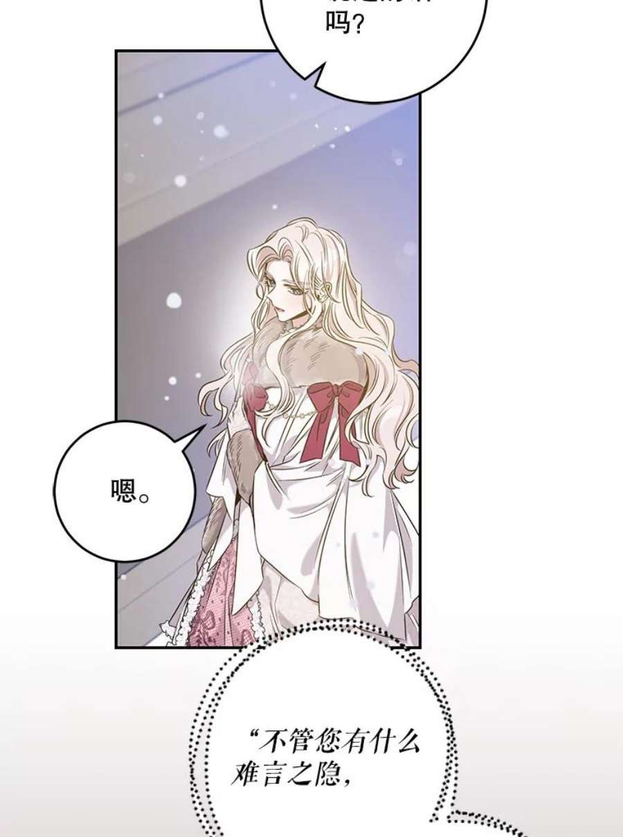 驯服君主后逃跑52.卡胡反悔