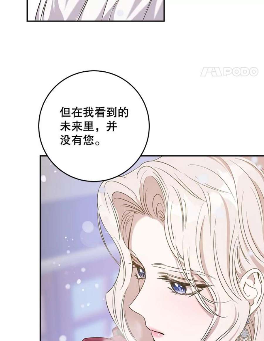 驯服君主后逃跑52.卡胡反悔