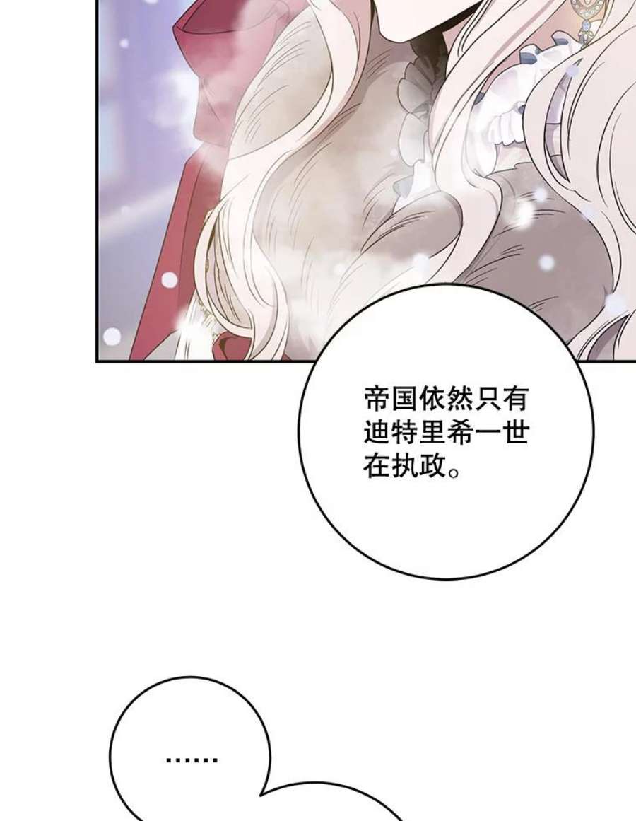 驯服君主后逃跑52.卡胡反悔