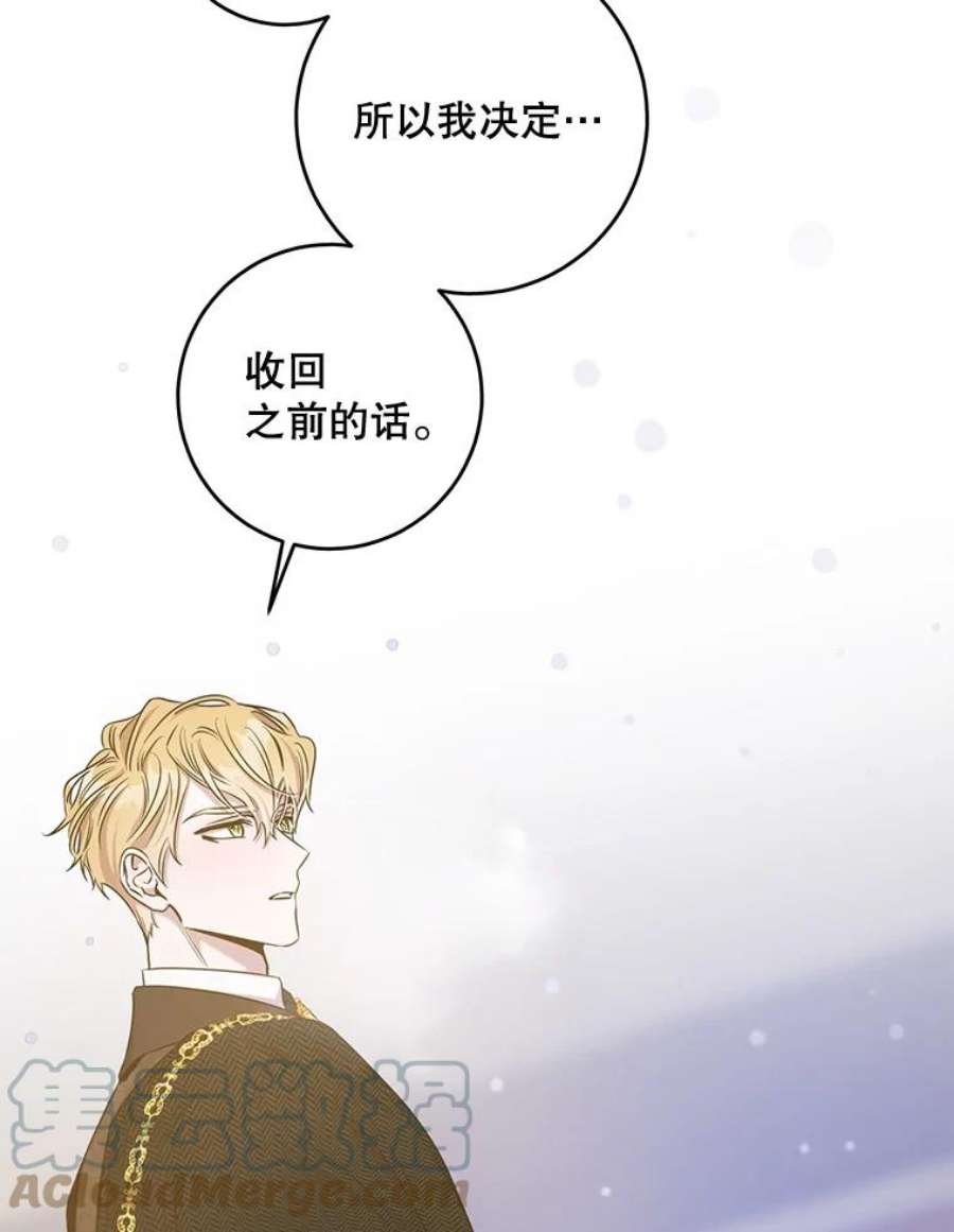 驯服君主后逃跑52.卡胡反悔