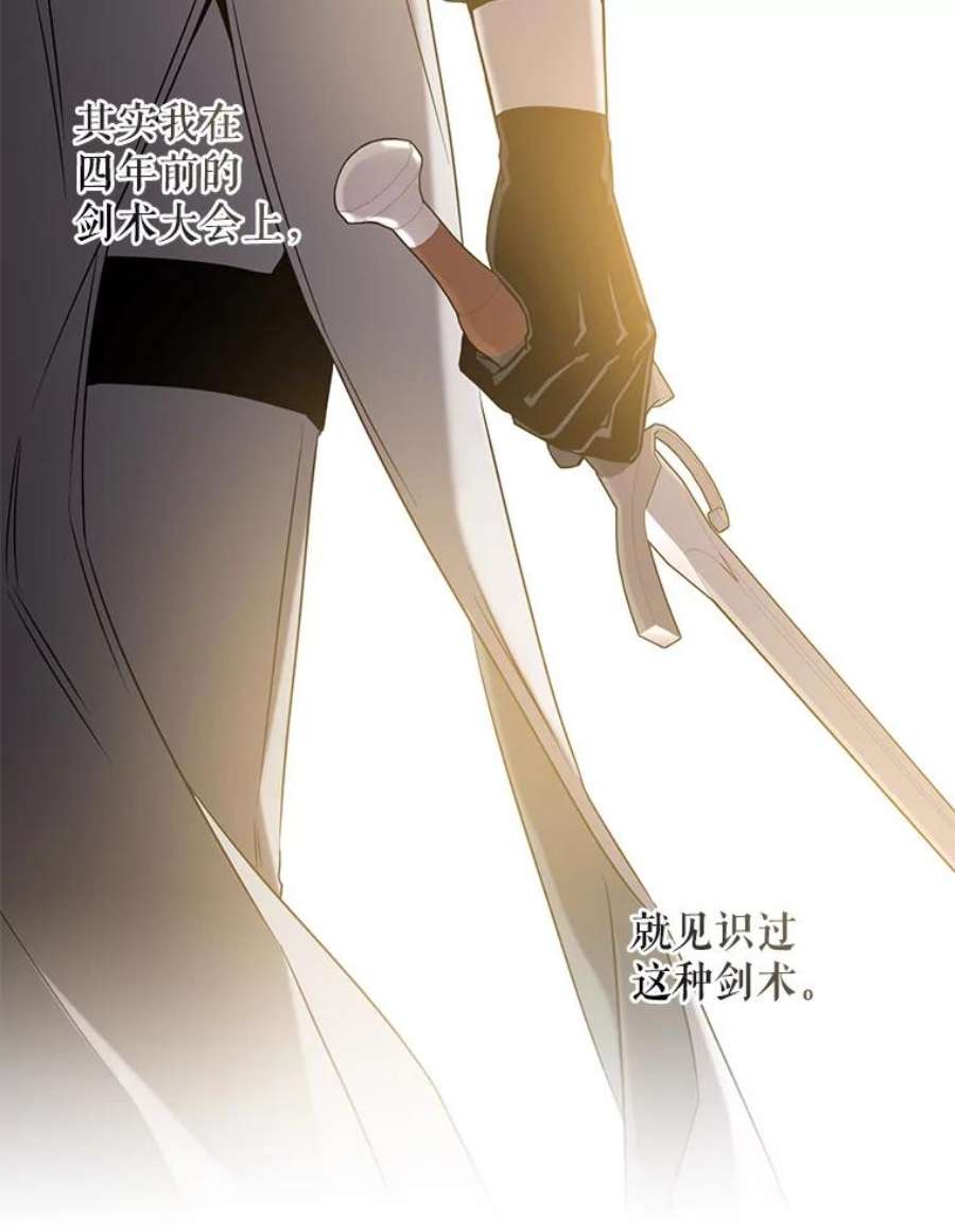 驯服君主后逃跑52.卡胡反悔