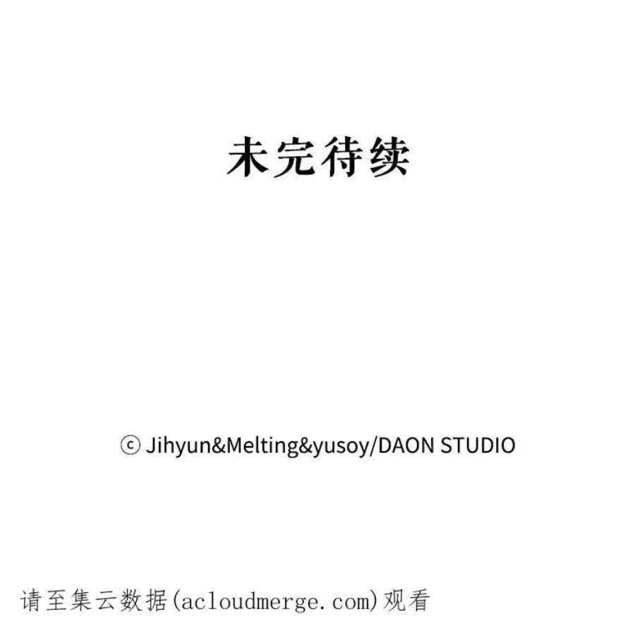 驯服君主后逃跑52.卡胡反悔