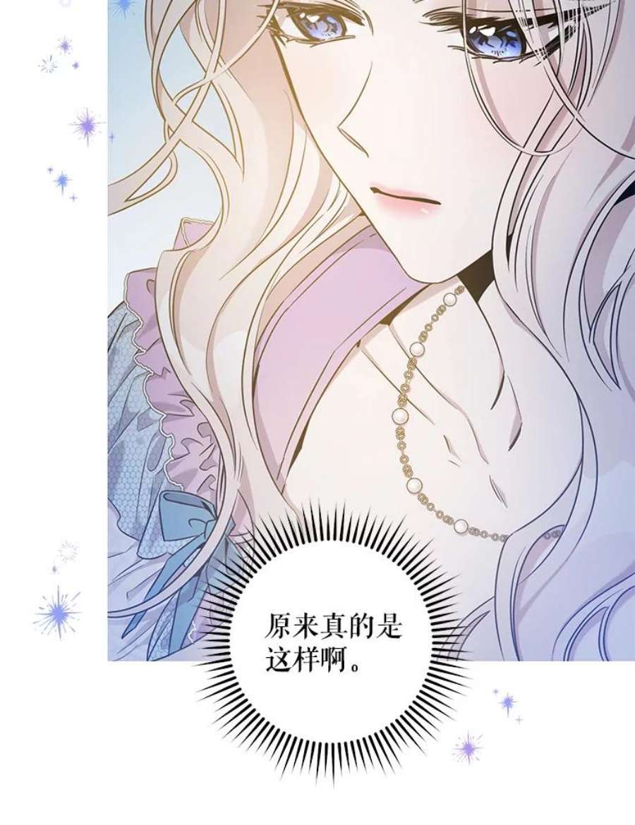 驯服君主后逃跑53.精灵的秘密