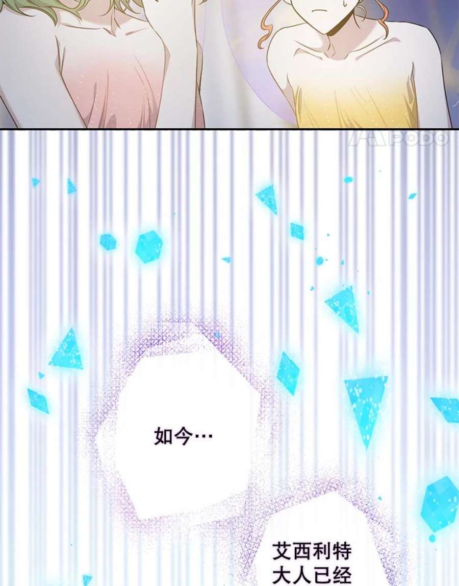 驯服君主后逃跑53.精灵的秘密