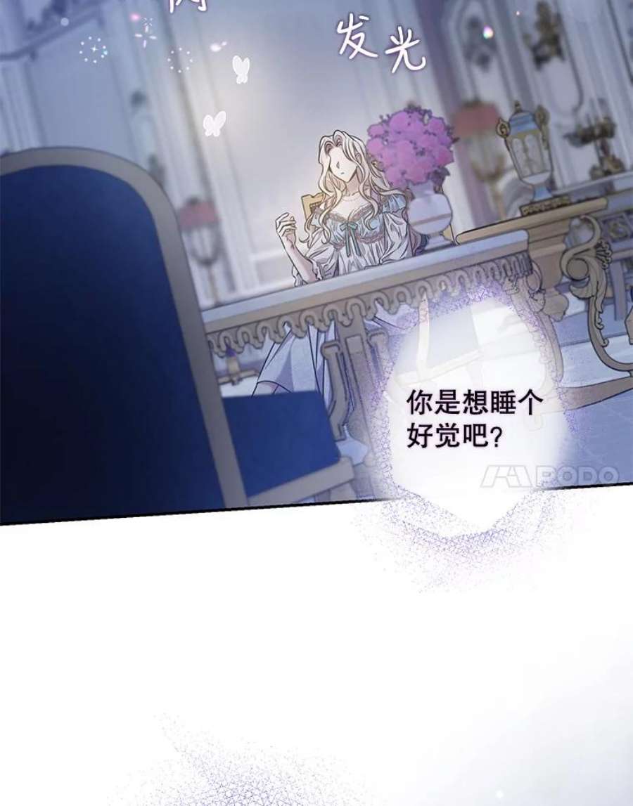 驯服君主后逃跑53.精灵的秘密