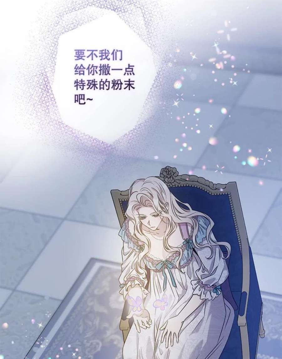 驯服君主后逃跑53.精灵的秘密