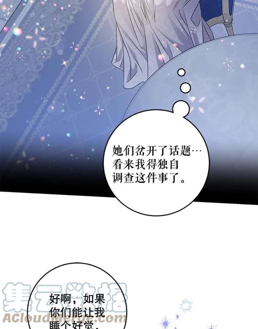 驯服君主后逃跑53.精灵的秘密