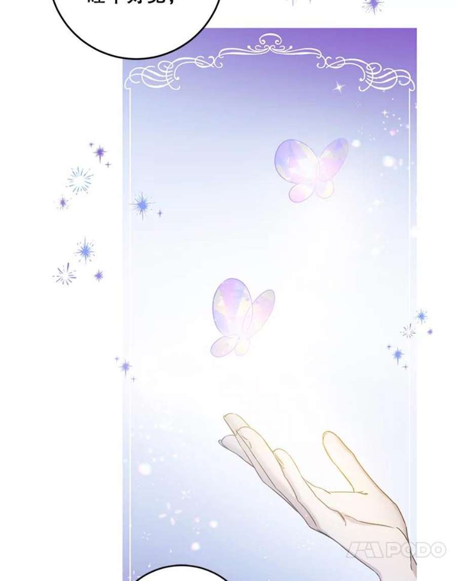 驯服君主后逃跑53.精灵的秘密