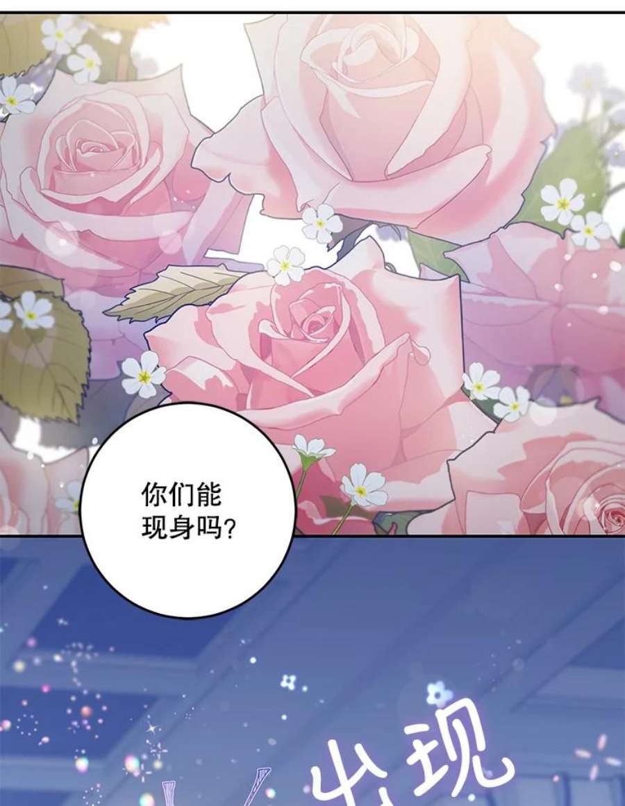 驯服君主后逃跑53.精灵的秘密