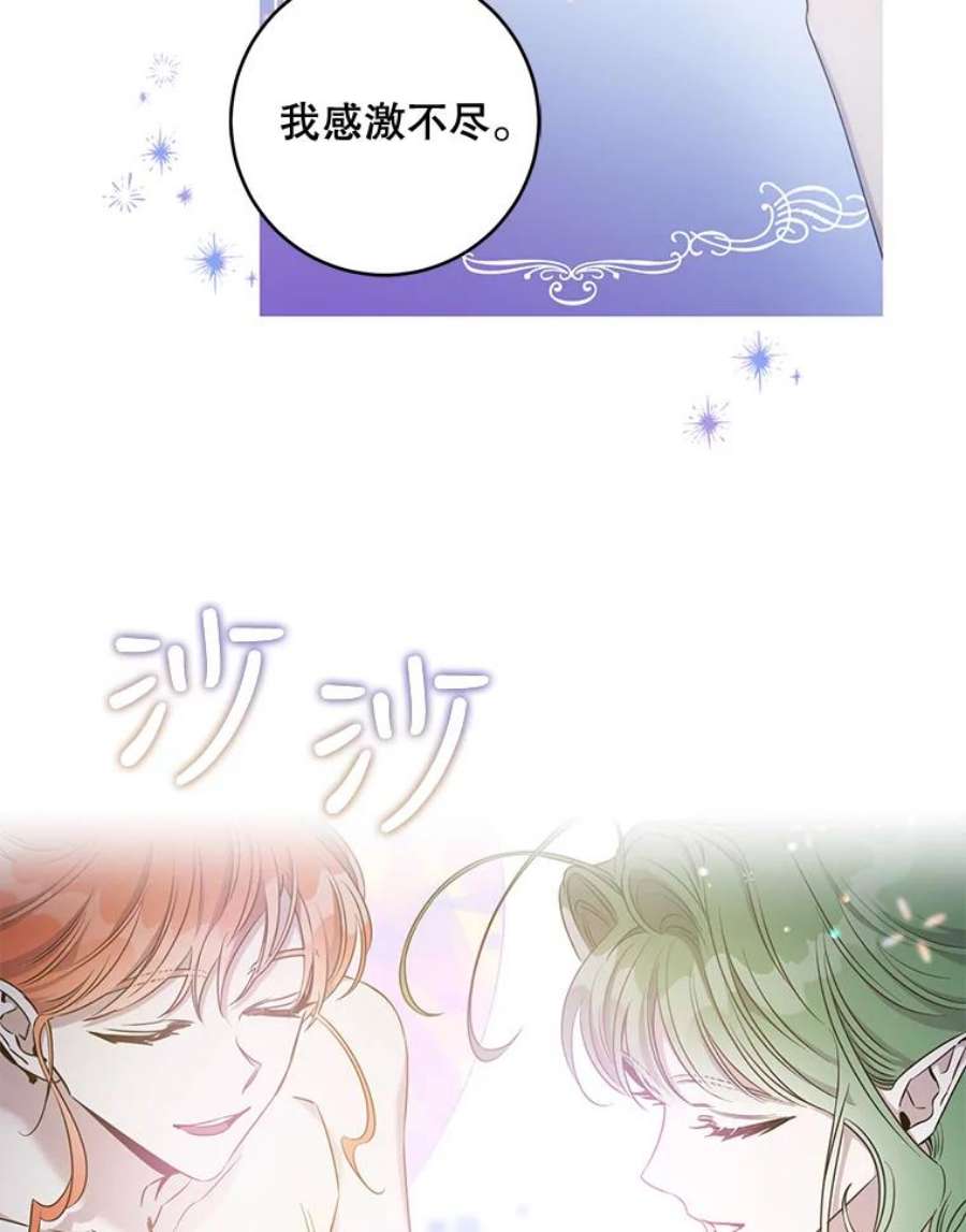 驯服君主后逃跑53.精灵的秘密