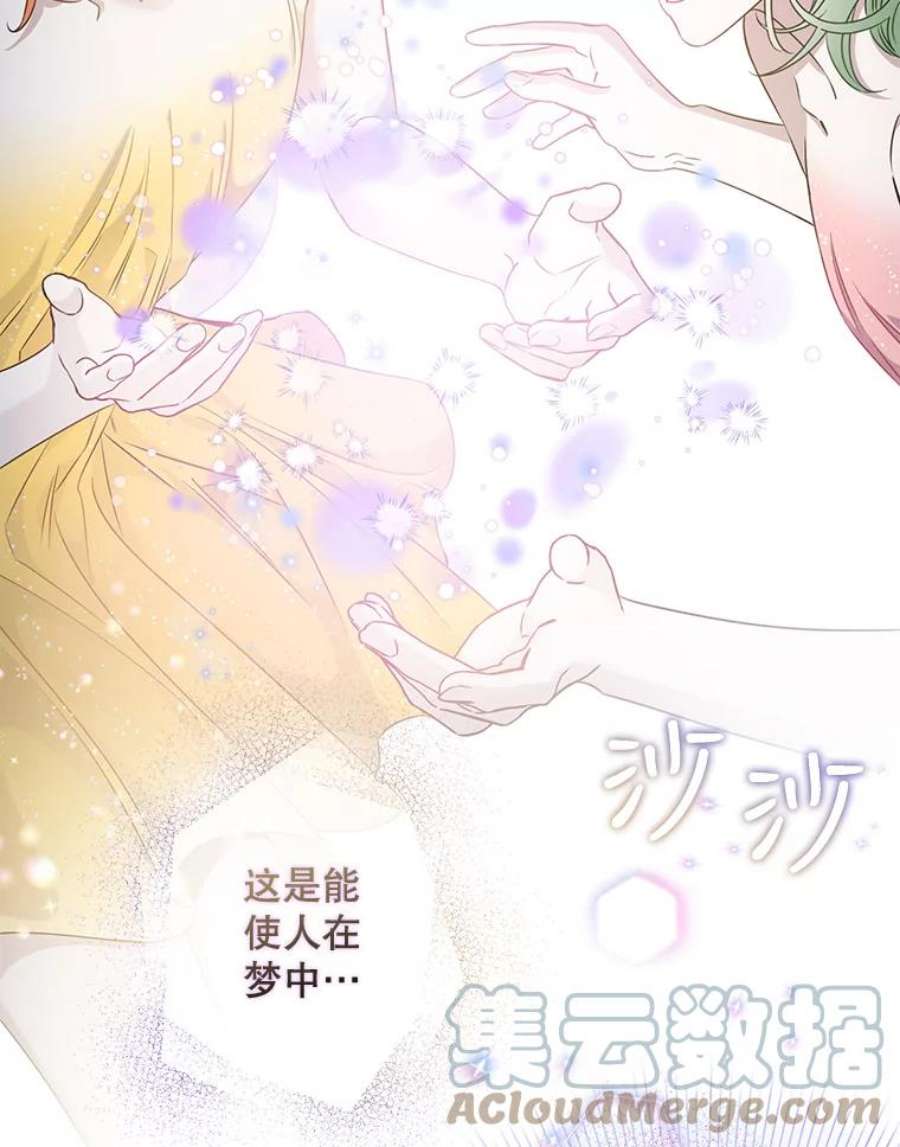 驯服君主后逃跑53.精灵的秘密