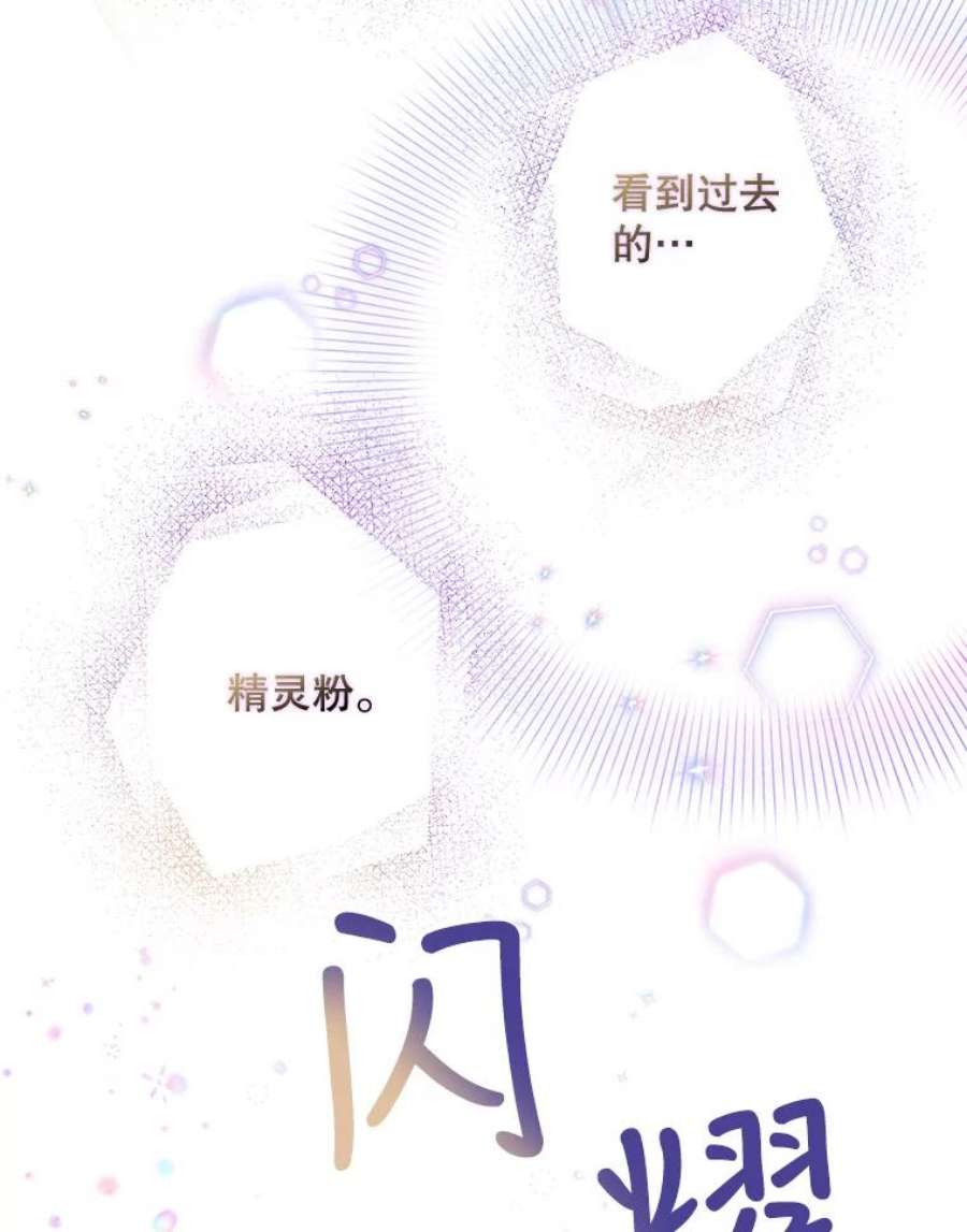 驯服君主后逃跑53.精灵的秘密