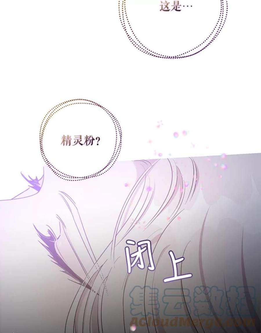 驯服君主后逃跑53.精灵的秘密